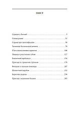 Книга «Пригоди Шерлока Голмса». Автор - Артур Конан Дойл, фото 4
