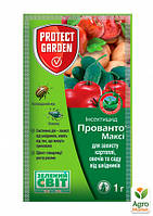 Прованто Макси в.г. (1 г) Быстродействующий инсектицид Protect garden