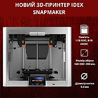 БЫСТРЫЙ 3D ПРИНТЕР IDEX SNAPMAKER