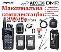 Рация Anytone AT-D878UVII Plus (MAX комплект) - шифрование AES256 7W