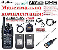 Рация Anytone AT-D878UVII (MAX комплект)- шифрование AES256/ARC4, 7W