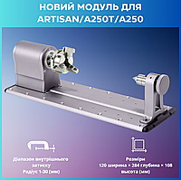 ПОВОРОТНИЙ МОДУЛЬ SNAPMAKER (ВЕРСІЯ HARMONIC DRIVE) для ARTISAN/A250T/A250