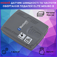 Датчик скорости и частоты вращения педалей ELITE Misuro B+ EL0145106