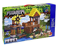 Конструктор Майнкрафт Minecraft домик с мельницей совместим Lego