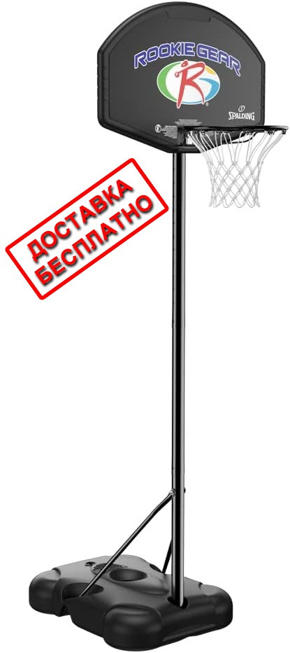 Баскетбольна стійка Spalding Youth 32" Composite (5A1003CN), фото 1