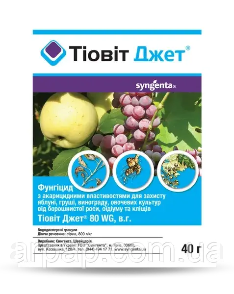 Фунгіцид Тіовіт Джет 80 WG в. р. 40 г Syngenta, фото 1