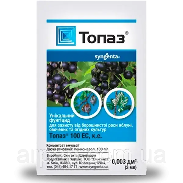 Фунгицид "Топаз", 3 мл, от Syngenta, Швейцария, фото 1