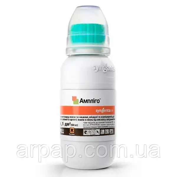 Інсектицид Ампліго 150 ZC 100 мл Syngenta Сингента Швейцарія, фото 1