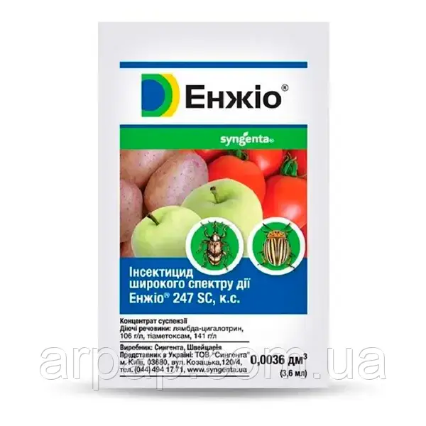Енжіо 3,6мл Syngenta (Інсектицид), фото 1
