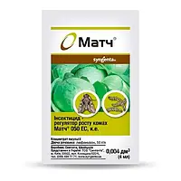 Матч 4 мл інсектицид контактної дії, Syngenta