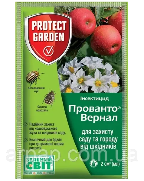 Інсектицид Прованто Вернал 2 мл Protect Garden, фото 1