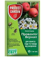 Інсектицид Прованто Вернал 2 мл Protect Garden