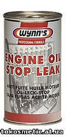 Engine Oil Stop Leak