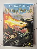 Книга - Harry Potter and the goblet of fire. joanne rowling