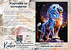Картина за номерами 40×50 см Kontur. Зоряний лев з фарбами металік DS0596, фото 3