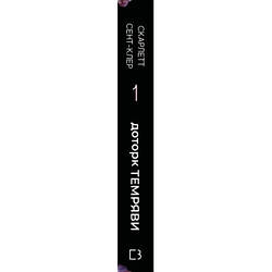 Книга Гадес і Персефона. Книга 1: Доторк темряви - Скарлетт Сент-Клер BookChef 9786175482032 smart