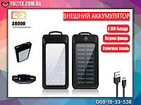 ПоверБанк зарядное устройство Solar Led 20000mAh + фонарик + компас