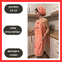 Банное полотенце-халат с чалмой для женщин Полотенце сарафан на резинке 140 см Полотенце чалма для бани Персик