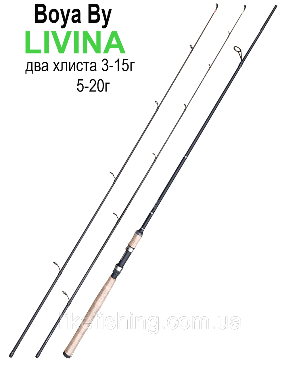 Спінінг 2.1 м два хлиста тест 3-15 і 5-20 г Livina Boya By