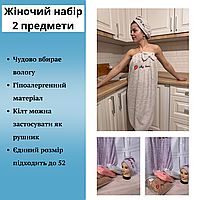 Набор для сауны женский гипоаллергенный Полотенце халат на липучке с чалмой Килт женский для бани до 52р Серый