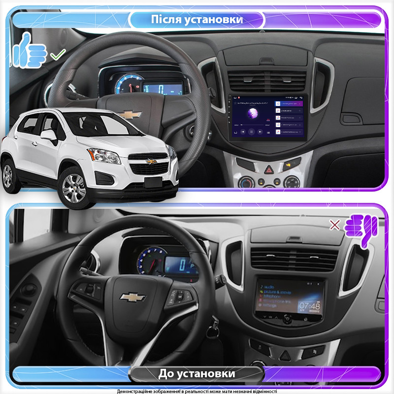 Al Штатна магнітола для Chevrolet Trax I 2013-2017 екран 9" 4/64Gb 4G Wi-Fi GPS Top Android, фото 1