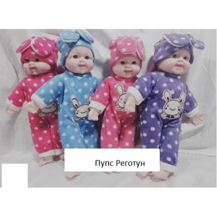 Пупс музичний реготун 38см SEL-0007 4 види батар. м'яконабивна в пакеті, фото 1