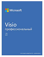 Ліцнзія Microsoft Visio Pro 2021, ESD (D87-07606)