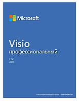 Microsoft Visio Pro 2021 ESD, електронний ключ (D87-07606)