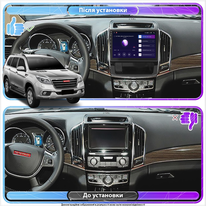Al Штатна магнітола для Haval H9 I 2014-2017 екран 10" 4/64 Gb CarPlay 4G Wi-Fi GPS Prime Android, фото 1