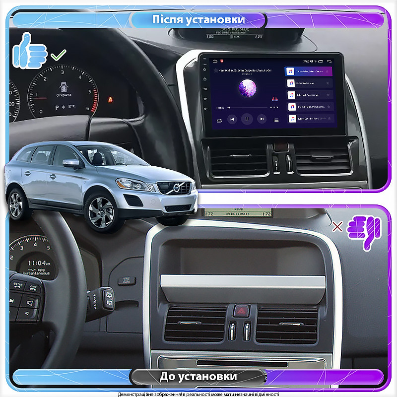 Al Штатна магнітола для Volvo XC60 I 2008-2013 екран 9" 2/32 Gb CarPlay 4G Wi-Fi GPS Prime Android, фото 1