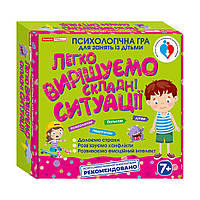Психологічна гра. Легко вирішуємо складні ситуації (У) 3961; 17; навчальні ігри 13109115У від PolinaToys