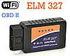 Elm327 WiFi OBD II Сканер адаптер для діагностики автомобіля, фото 4