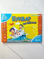 Книга - Василий Федиенко букварь читайлик. мамина школа. 4-6 лет