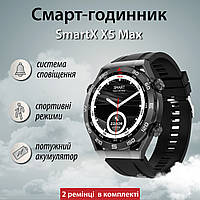 Смарт часы SmartX X5Max мужские / звонки (Android, iOS) +2 ремешка