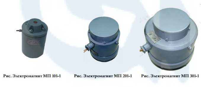 Електромагніти МП101, МП-102, МП-103