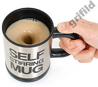 Чашка мешалка размешивание сахара Self Mug Yellow Camry CR 4463! Улучшенный