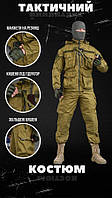 Весенний тактический костюм койот (Польша) рип - стоп sniper Oblivion coyot ВТ6781 Комплект форма армейская