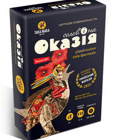 Солов`їна Оказія настільна карткова гра для компанії діалектизми 8+ Така Мака Україна (300001-UA)