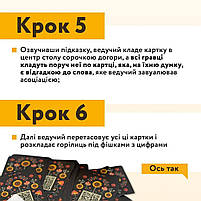 Солов`їна Оказія настільна карткова гра для компанії діалектизми 8+ Така Мака Україна (300001-UA), фото 8