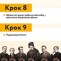 Солов`їна Оказія настільна карткова гра для компанії діалектизми 8+ Така Мака Україна (300001-UA), фото 9