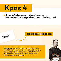 Солов`їна Оказія настільна карткова гра для компанії  діалектизми 8+ Така Мака Україна (300001-UA), фото 4