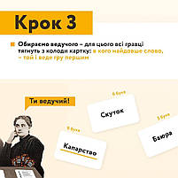 Солов`їна Оказія настільна карткова гра для компанії  діалектизми 8+ Така Мака Україна (300001-UA), фото 5