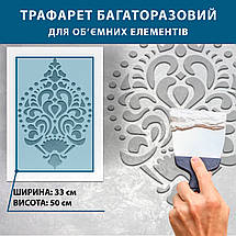 Трафарет тонкий 1 мм багаторазовий для фарбування і створення об'ємних малюнків на стіні (600х430), фото 4