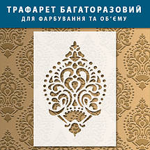 Трафарет тонкий 1 мм багаторазовий для фарбування і створення об'ємних малюнків на стіні (600х430), фото 5
