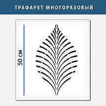 Трафарет для створення об'ємних малюнків на стінах (600х400), фото 4
