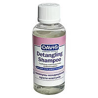 Шампунь Davis Detangling Shampoo девис легкое расчесывание -кондиционер от колтунов для собак и котов 50 мл