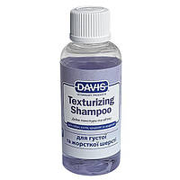 Шампунь Davis Texturizing Shampoo девис текстурирующий для жесткой и объемной шерсти у собак и котов 50 мл