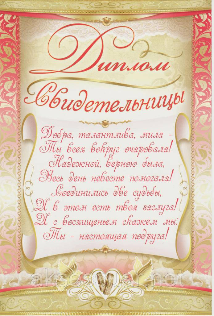 Дипломи з телеграмами