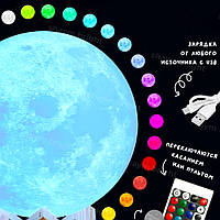 3д ночник луна (16 цветов с пультом), Беспроводная лампа ночник, Светильник луна на подставке, IOL