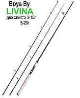 Спінінг 2.4 м два хлиста тест 3-15 і 5-20 г Livina Boya By